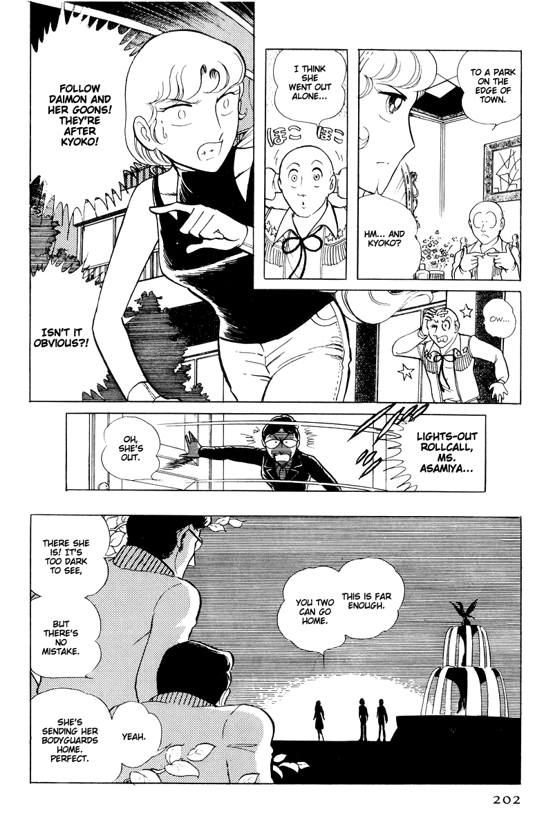 Sukeban Keiji Chapter 15 #16