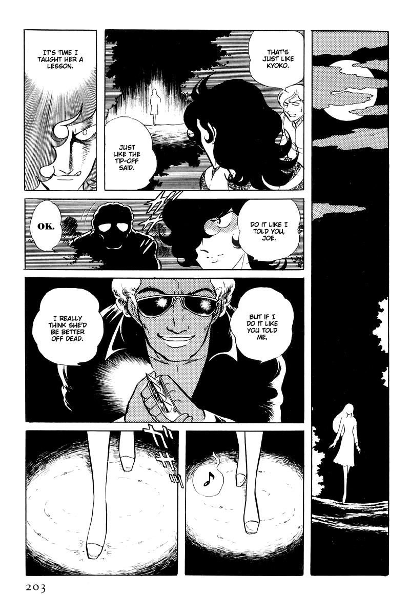 Sukeban Keiji Chapter 15 #17