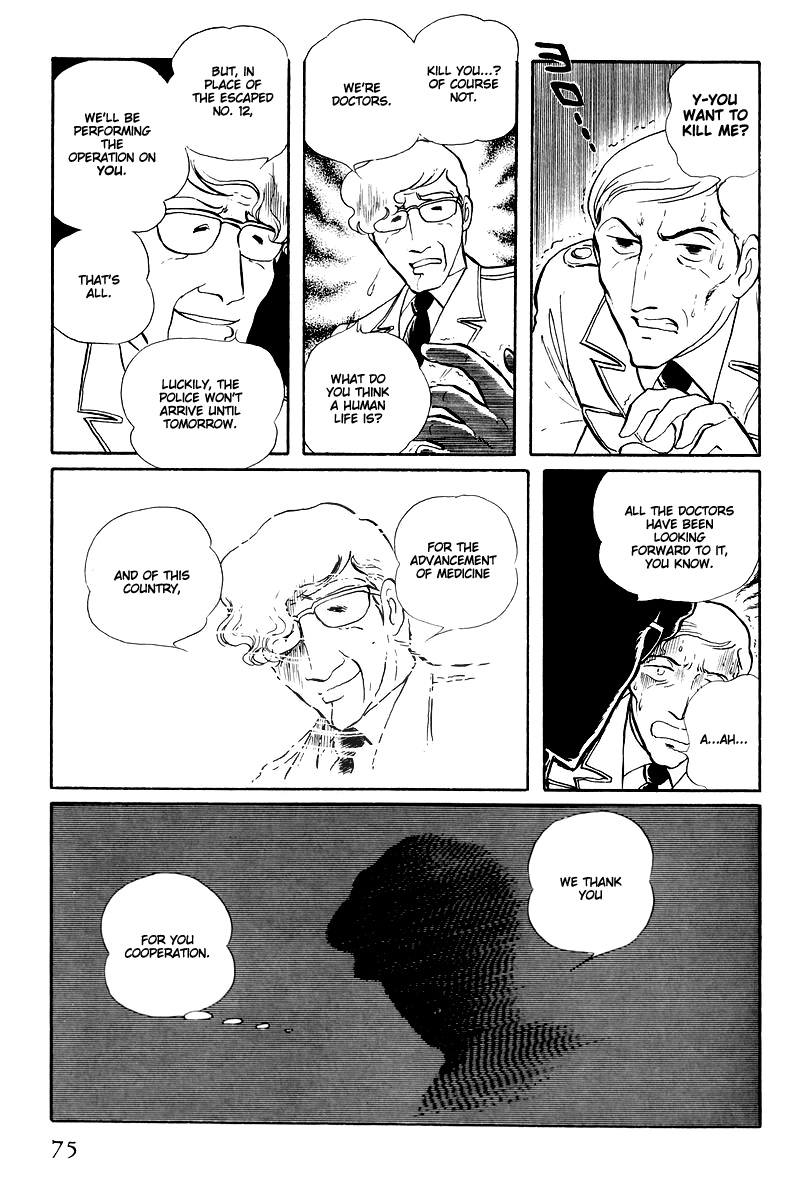 Sukeban Keiji Chapter 14.5 #27