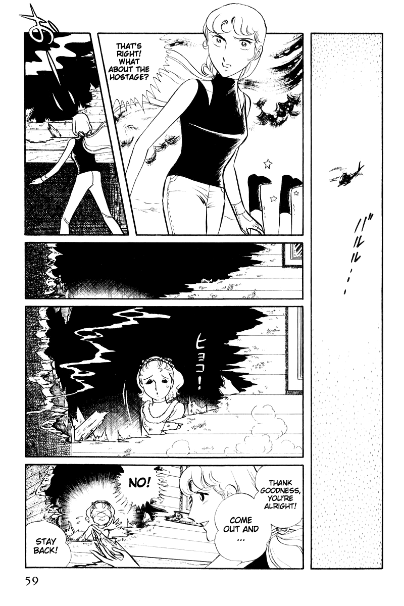 Sukeban Keiji Chapter 16 #61