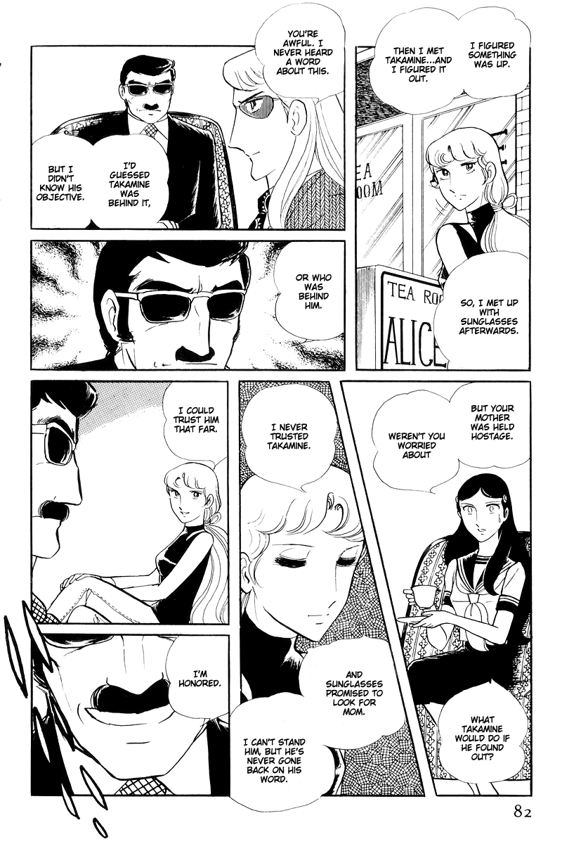 Sukeban Keiji Chapter 14.5 #34