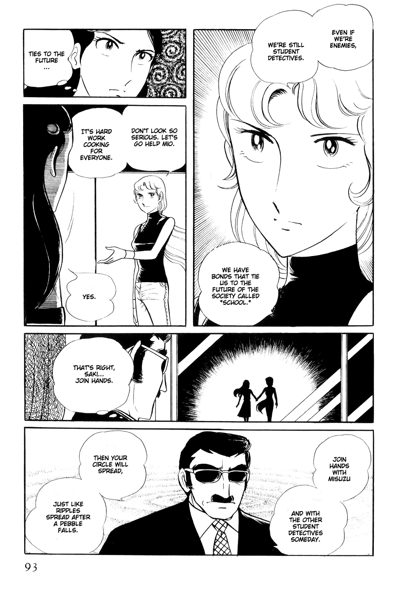 Sukeban Keiji Chapter 14.5 #45