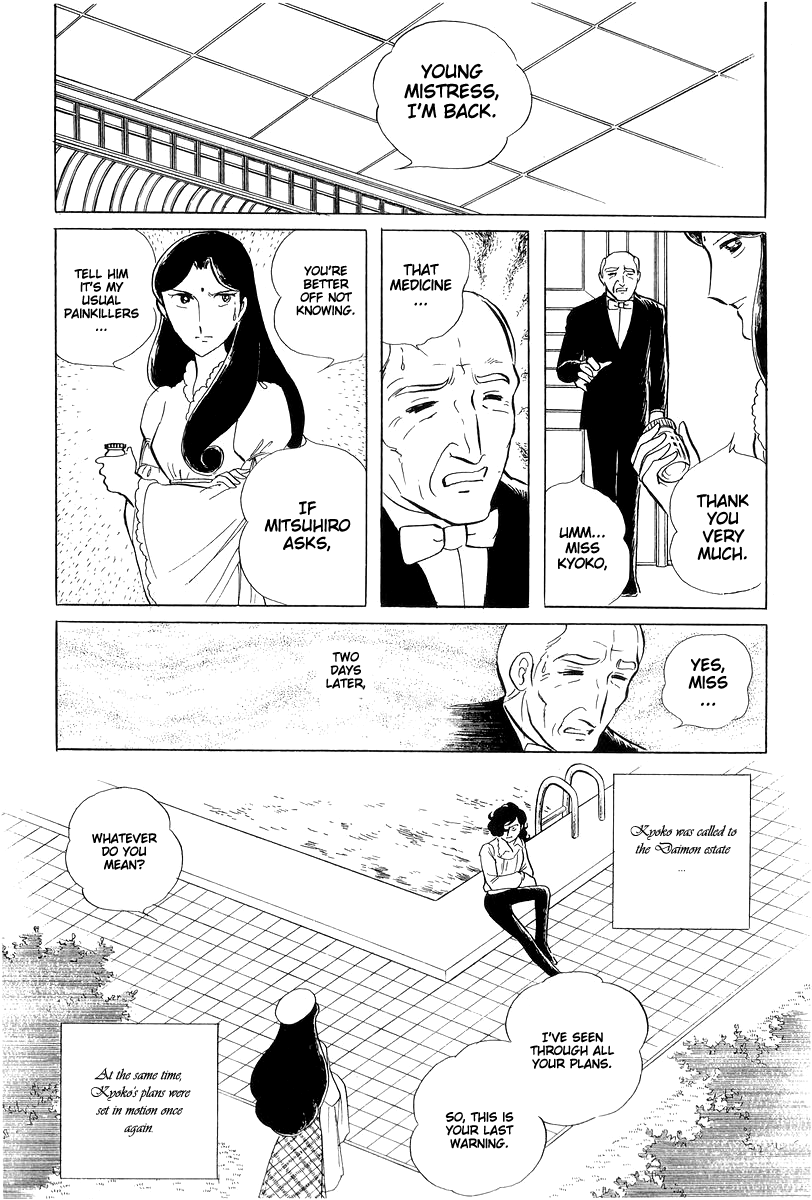 Sukeban Keiji Chapter 15 #49