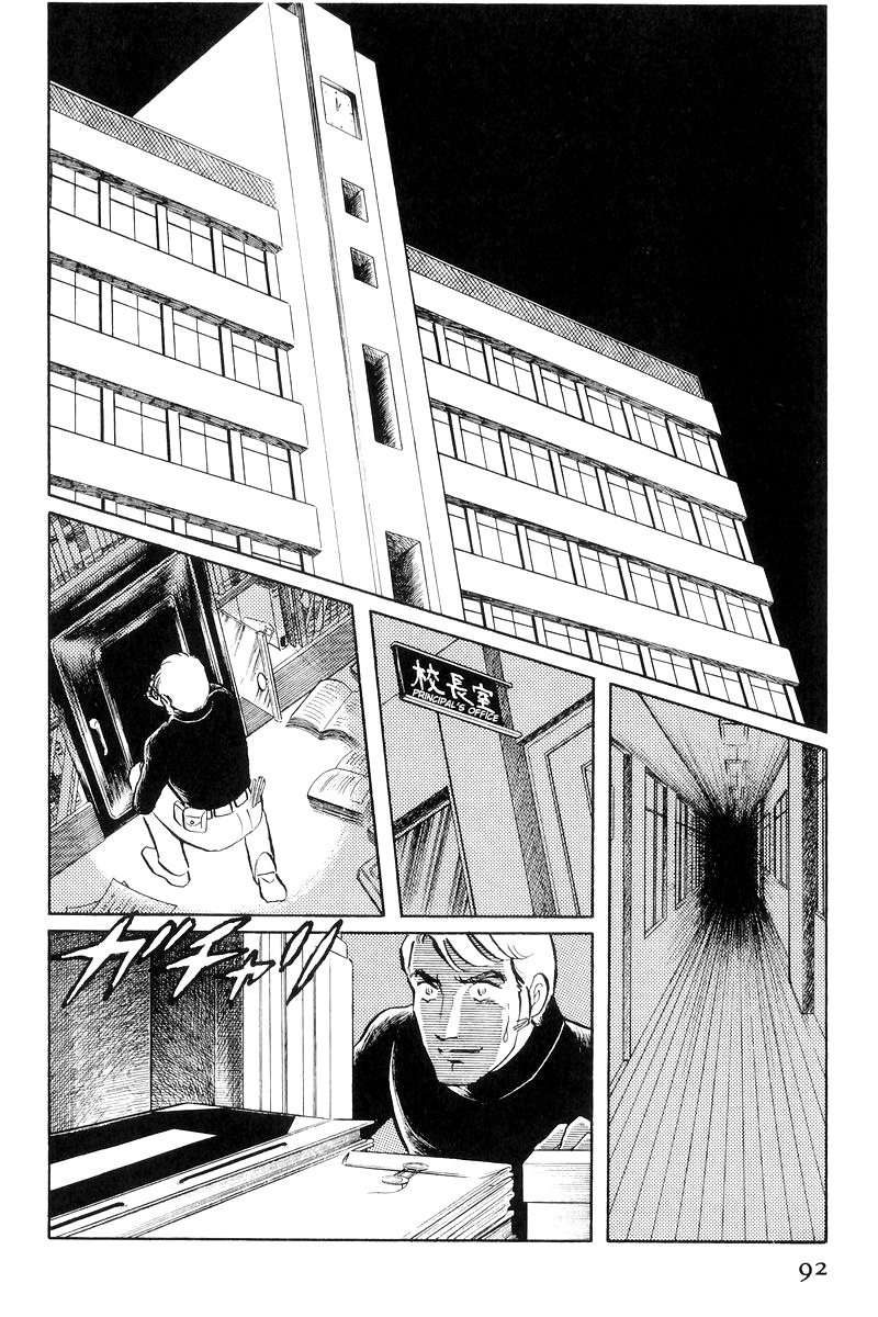 Sukeban Keiji Chapter 16 #94