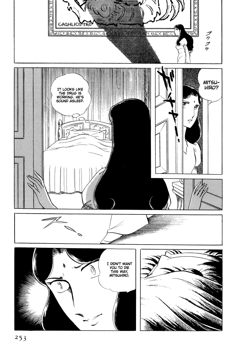 Sukeban Keiji Chapter 15 #67