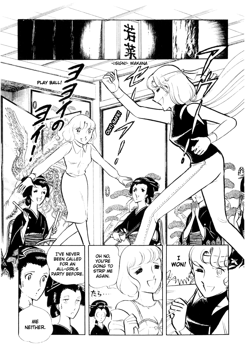 Sukeban Keiji Chapter 17 #143