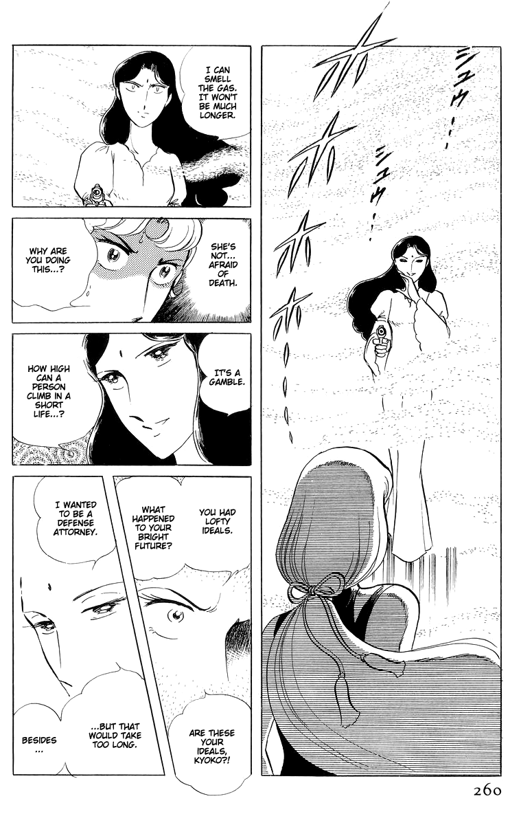 Sukeban Keiji Chapter 15 #74