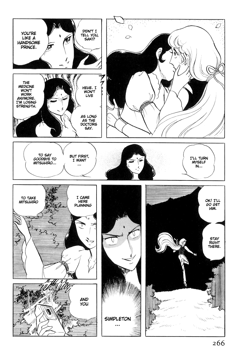 Sukeban Keiji Chapter 15 #80