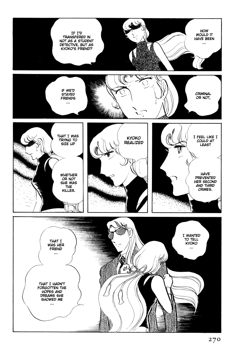 Sukeban Keiji Chapter 15 #83