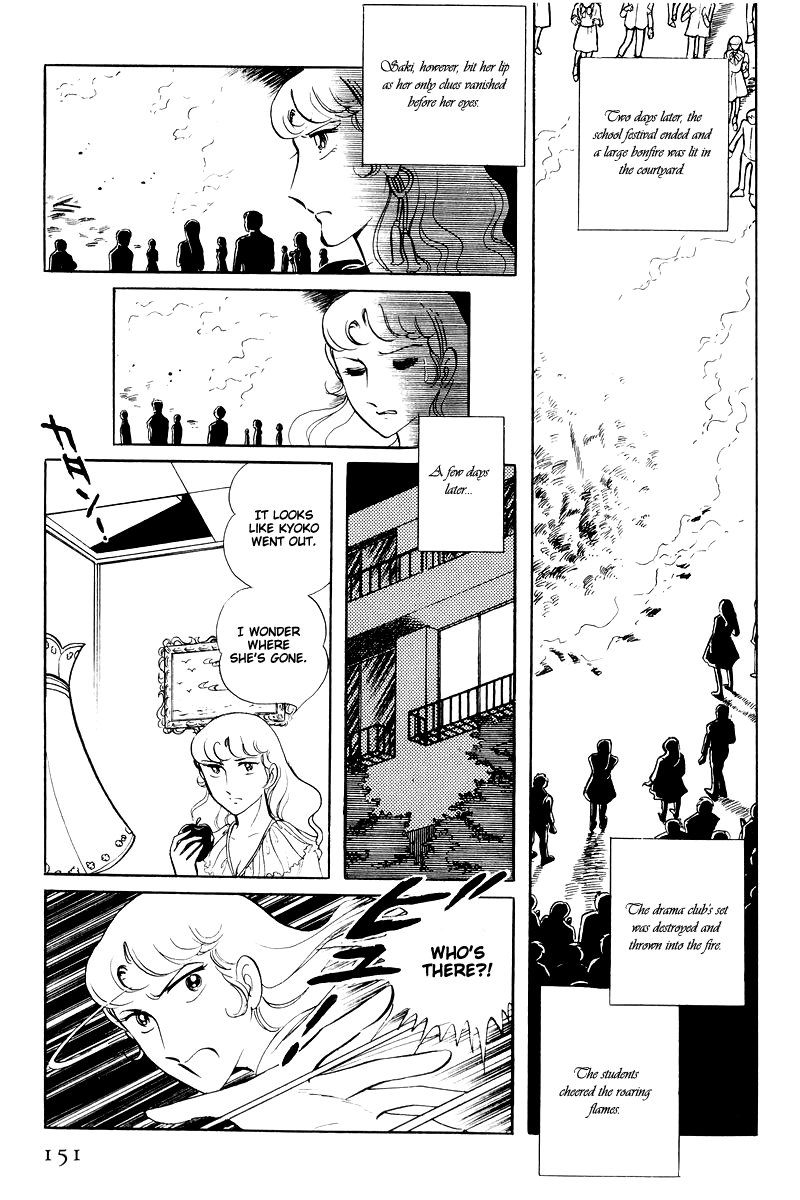 Sukeban Keiji Chapter 14.4 #4