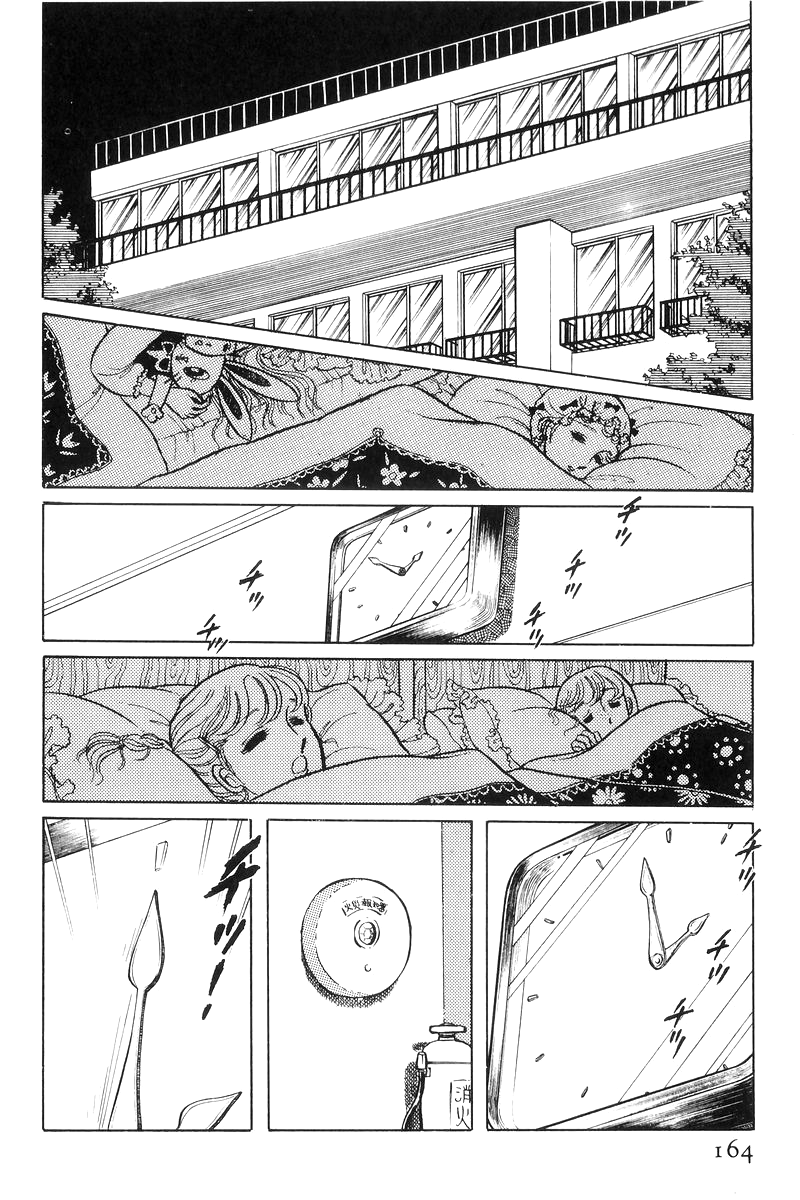 Sukeban Keiji Chapter 14.4 #17