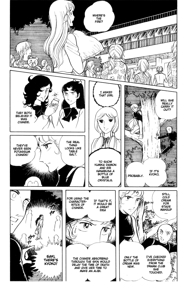 Sukeban Keiji Chapter 14.4 #19