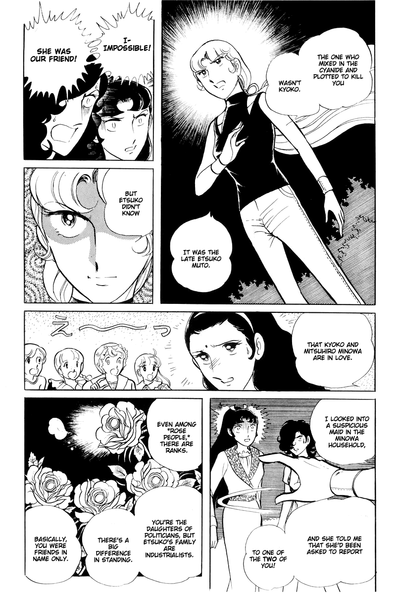 Sukeban Keiji Chapter 14.4 #22