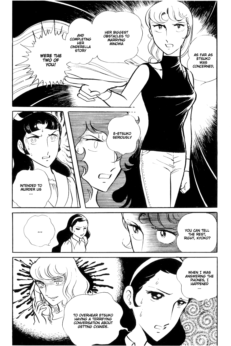 Sukeban Keiji Chapter 14.4 #23