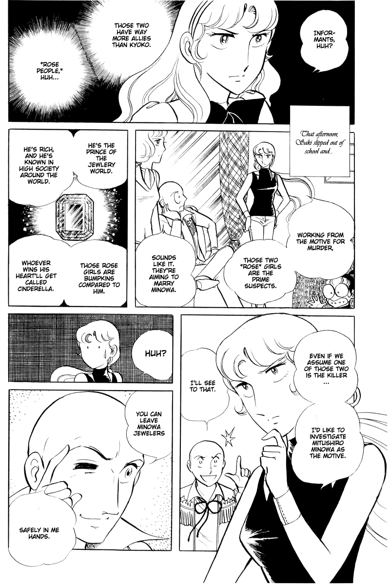 Sukeban Keiji Chapter 14.3 #49