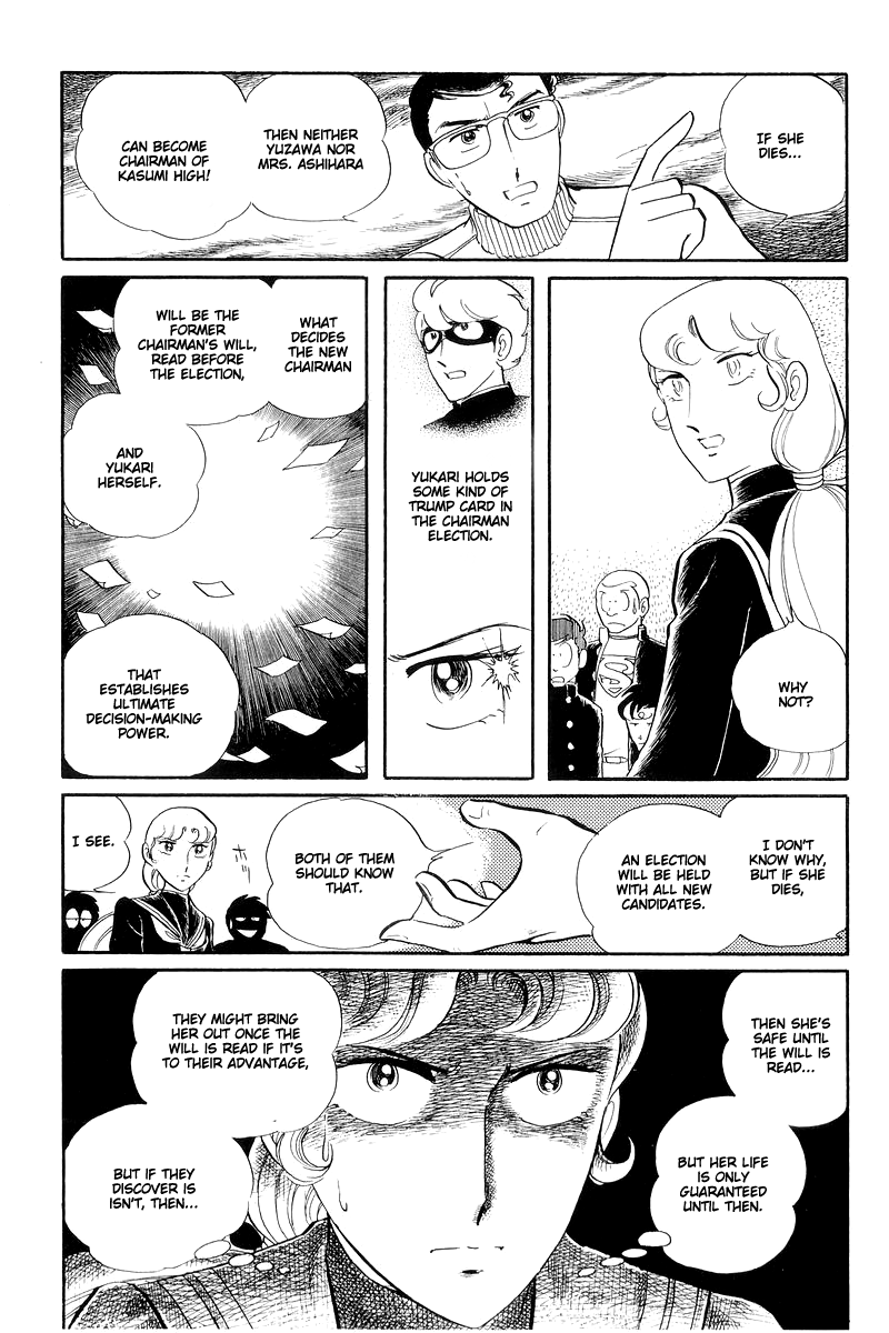 Sukeban Keiji Chapter 13.3 #7