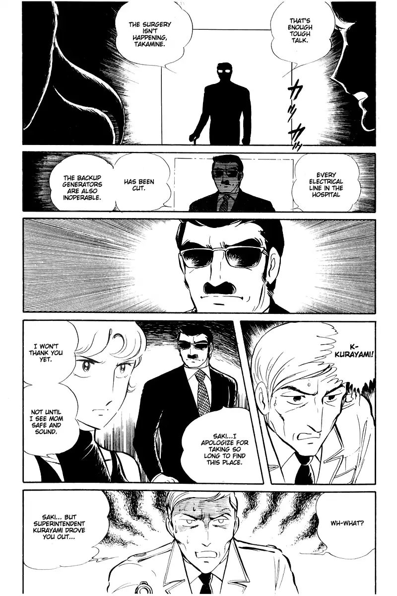 Sukeban Keiji Chapter 14.2 #15