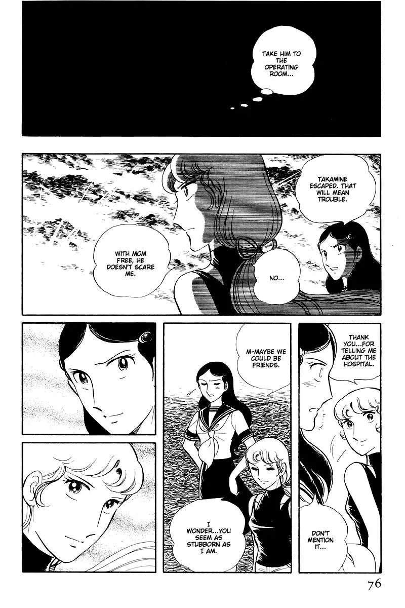 Sukeban Keiji Chapter 14.2 #28