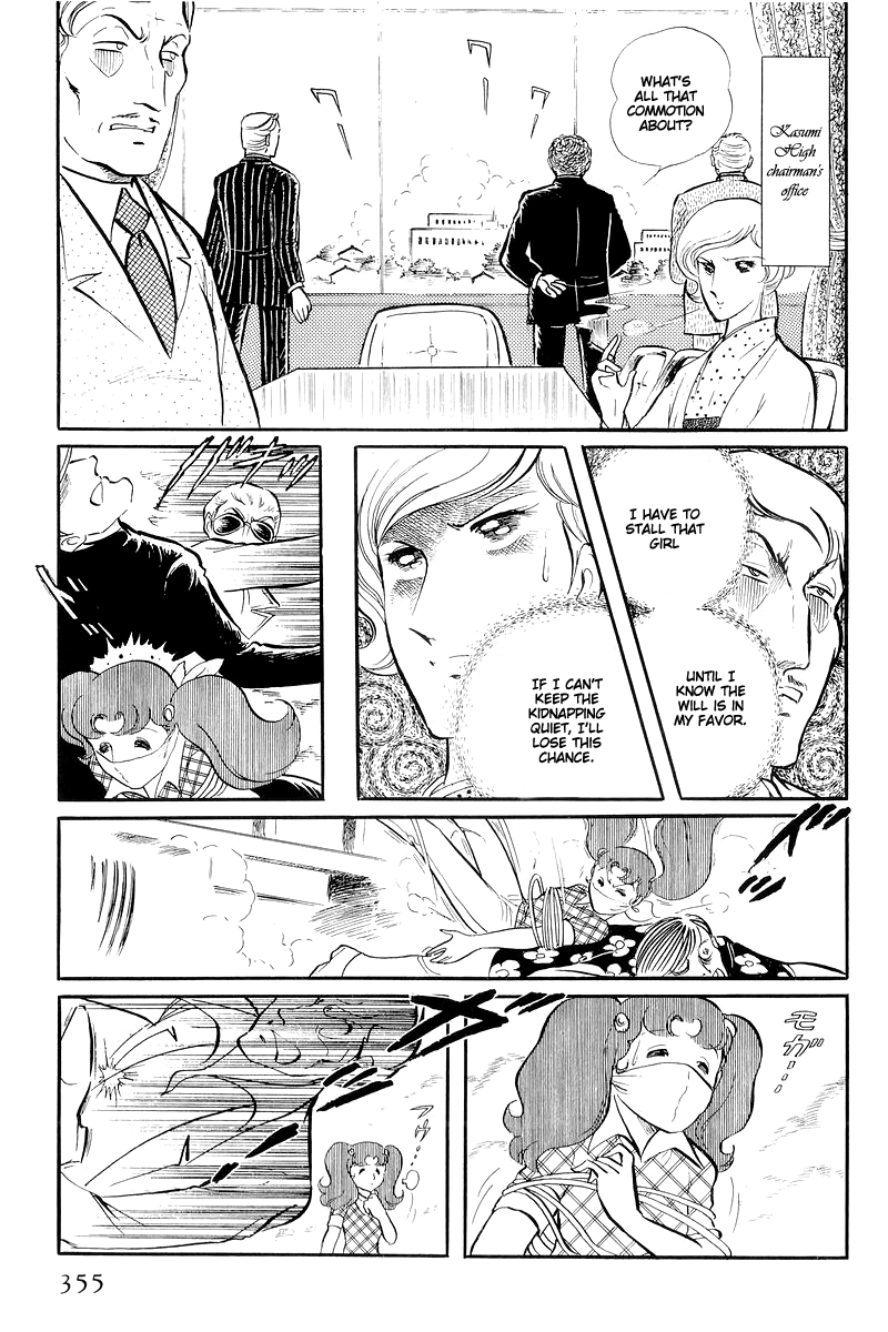 Sukeban Keiji Chapter 13.4 #51