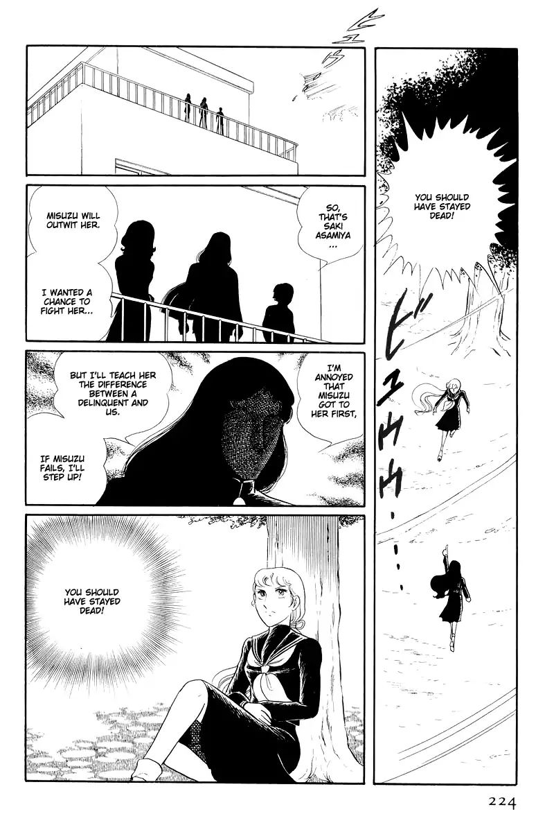 Sukeban Keiji Chapter 13.2 #5