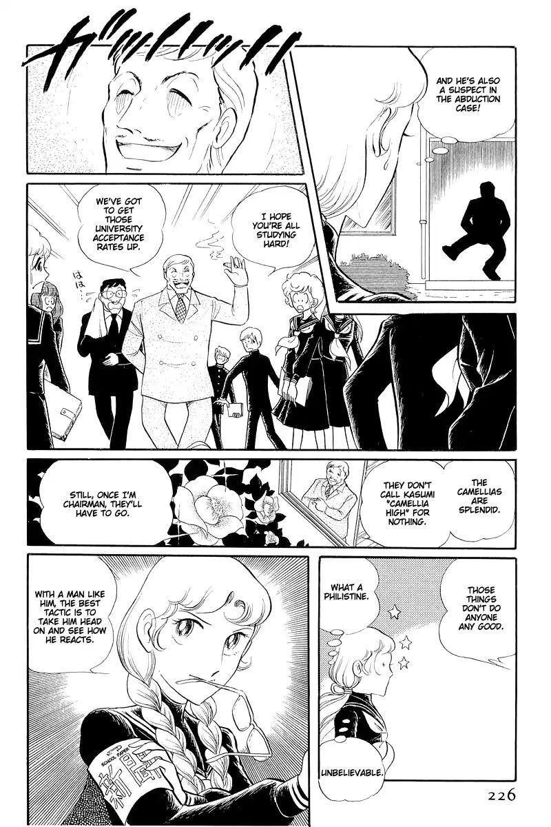 Sukeban Keiji Chapter 13.2 #7