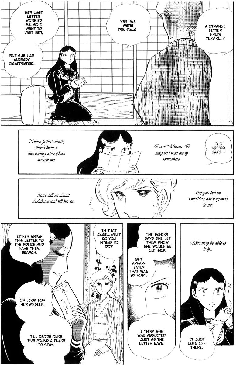 Sukeban Keiji Chapter 13.2 #32