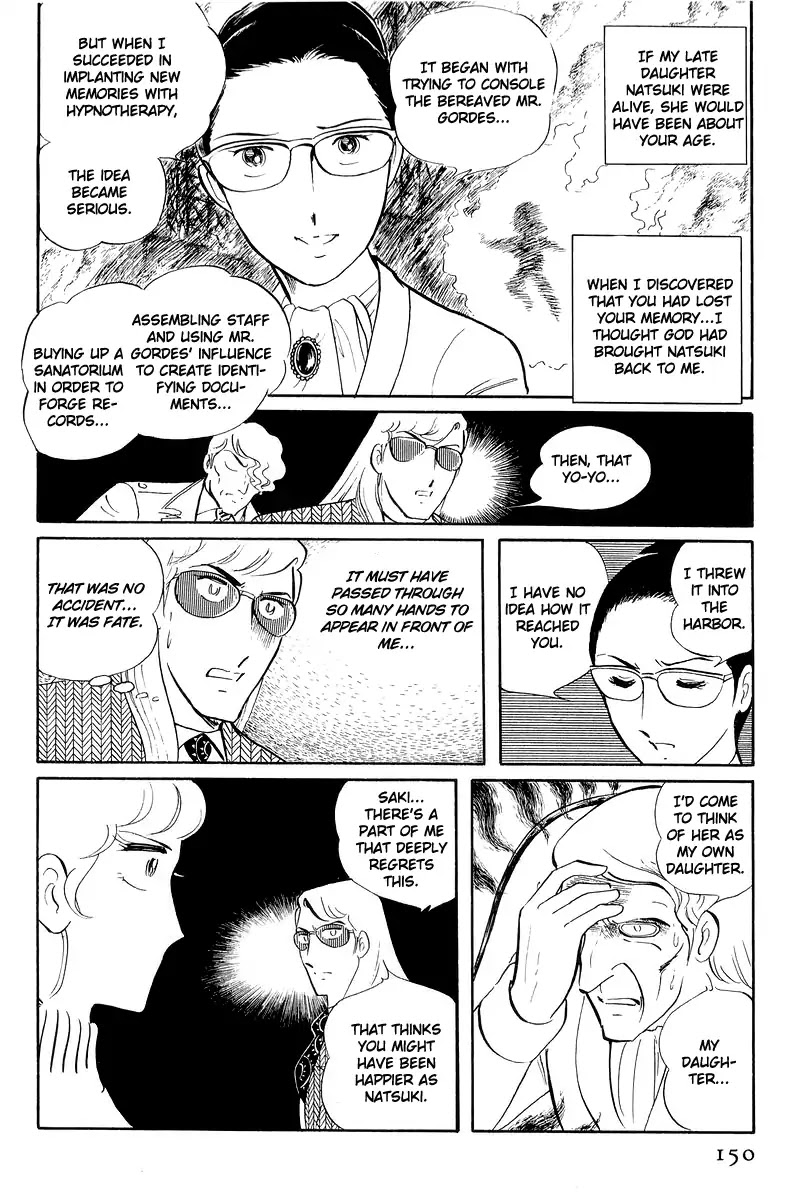 Sukeban Keiji Chapter 12.3 #23