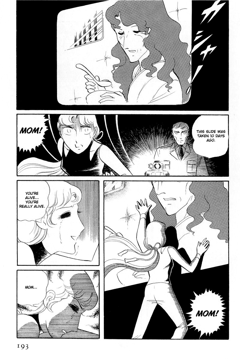 Sukeban Keiji Chapter 13.1 #3