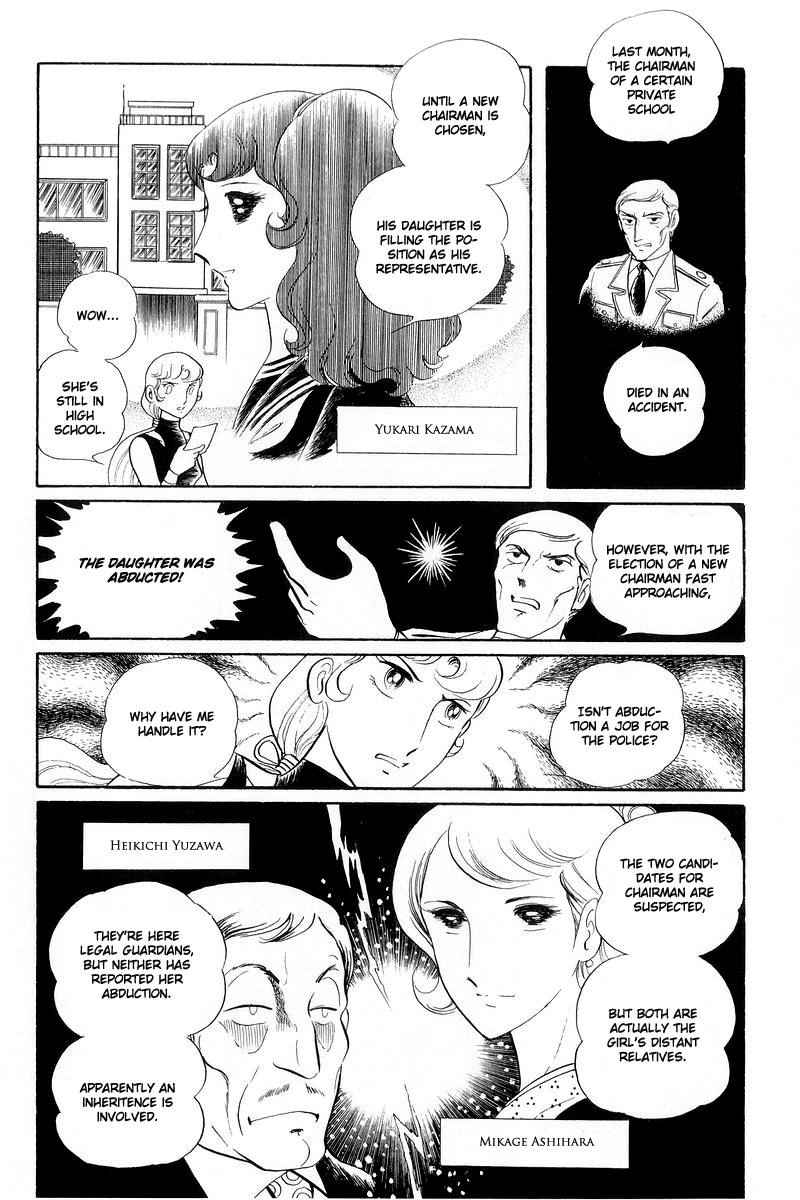 Sukeban Keiji Chapter 13.1 #14