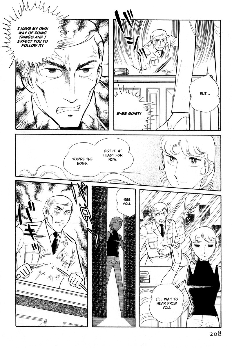 Sukeban Keiji Chapter 13.1 #18