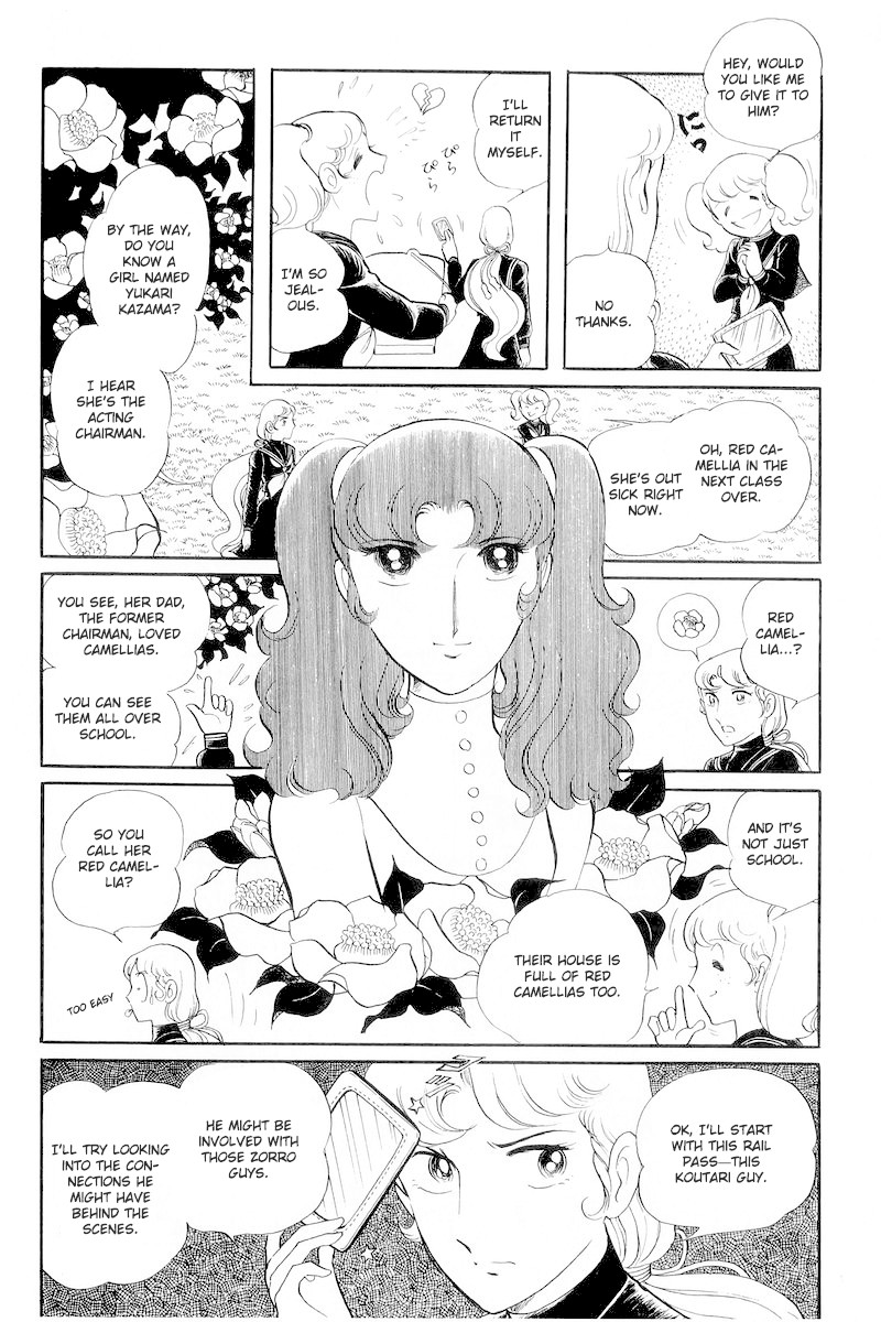 Sukeban Keiji Chapter 13.1 #28