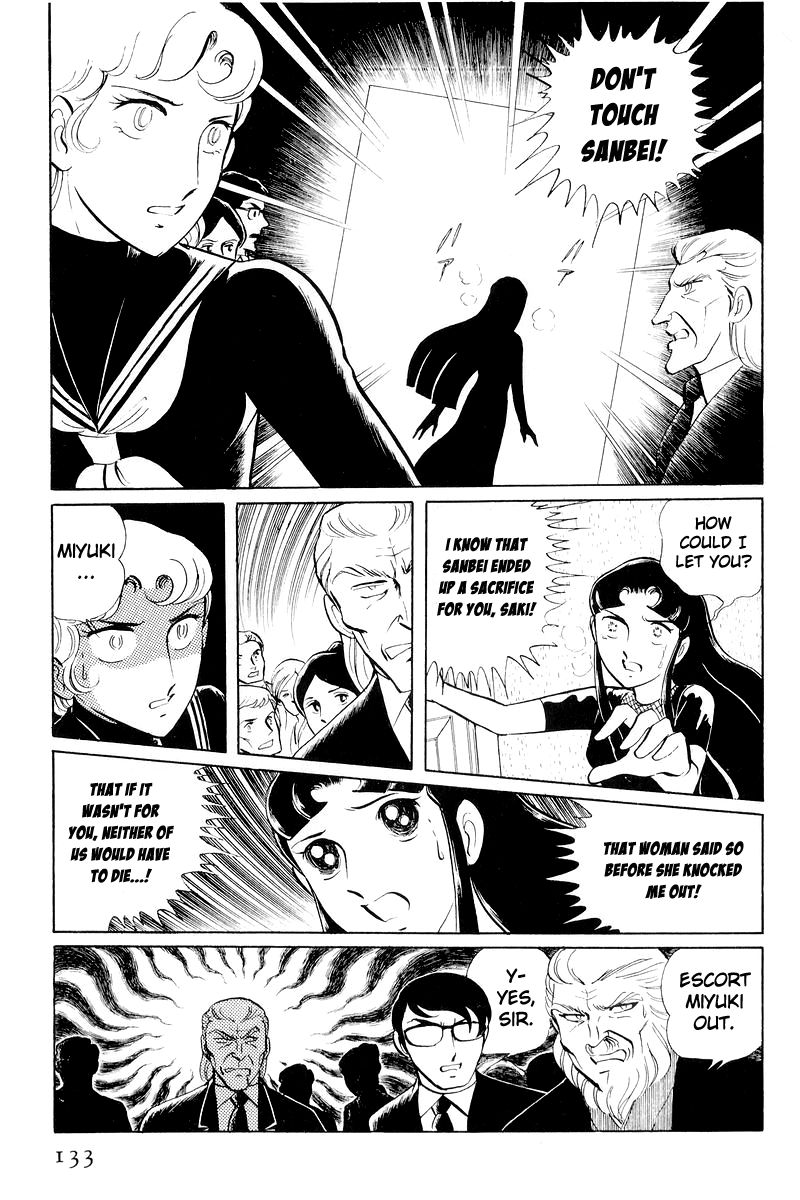 Sukeban Keiji Chapter 11 #10