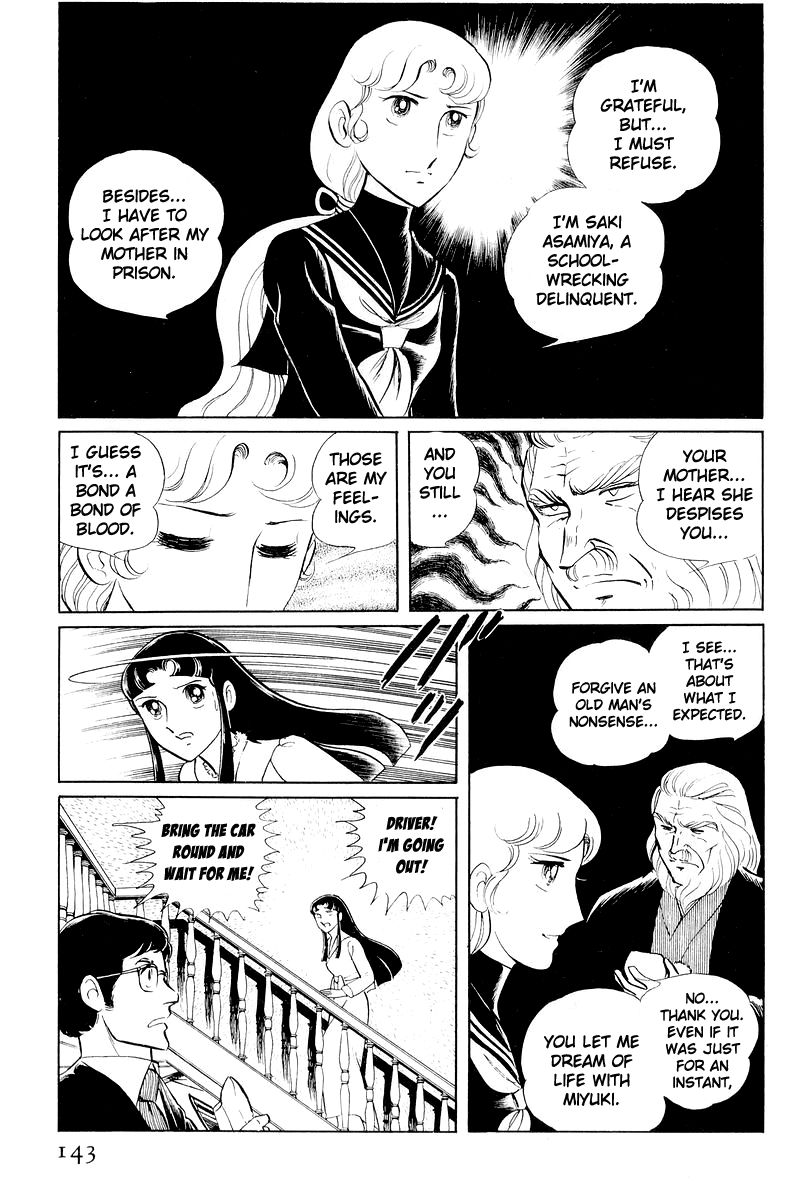 Sukeban Keiji Chapter 11 #20