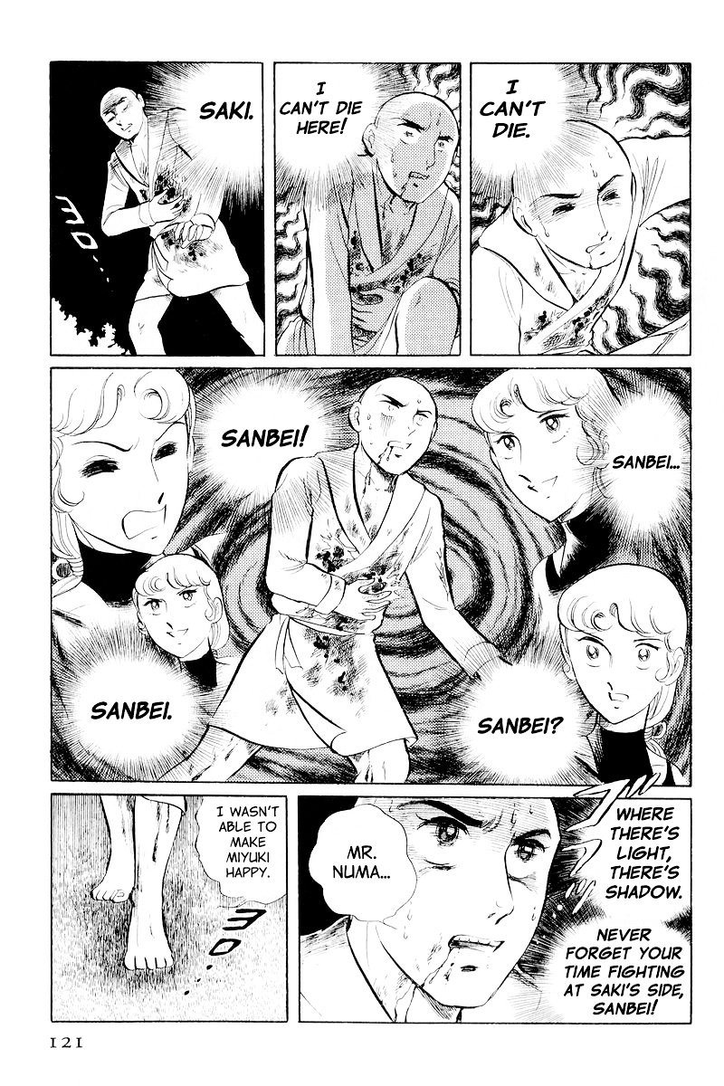 Sukeban Keiji Chapter 10.2 #47