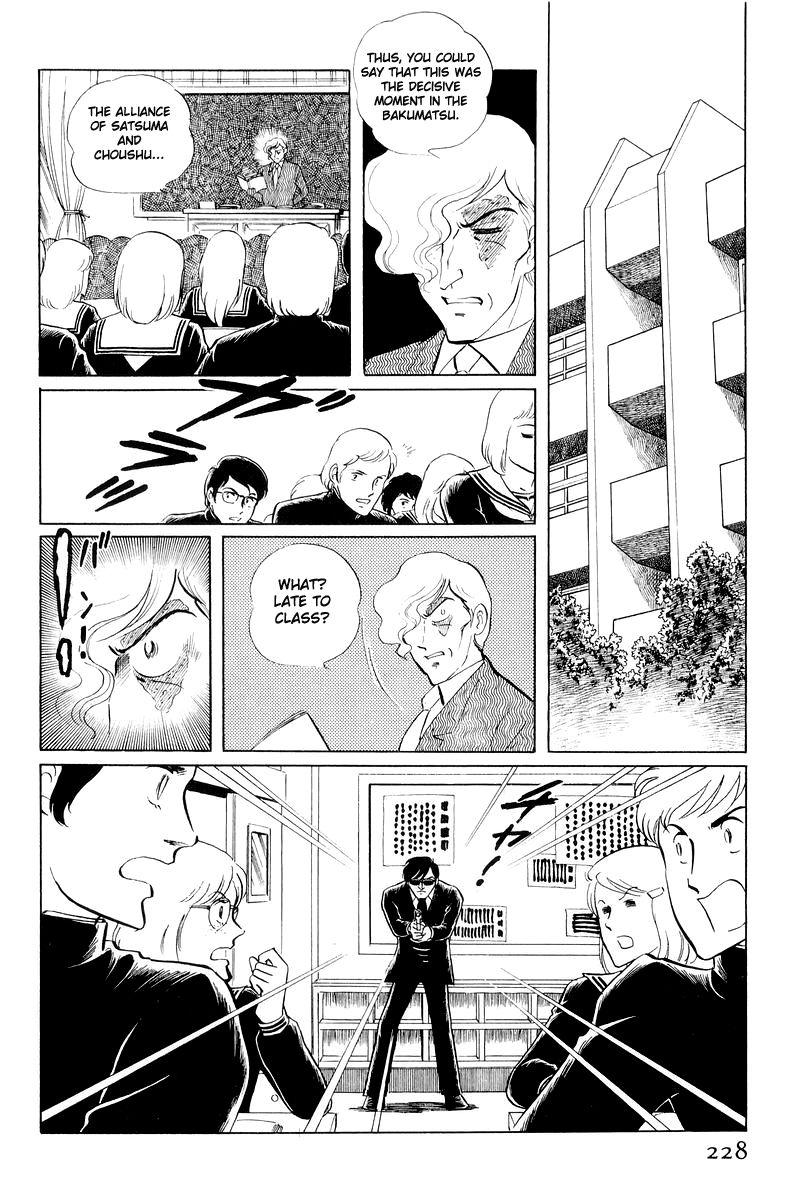 Sukeban Keiji Chapter 11 #105