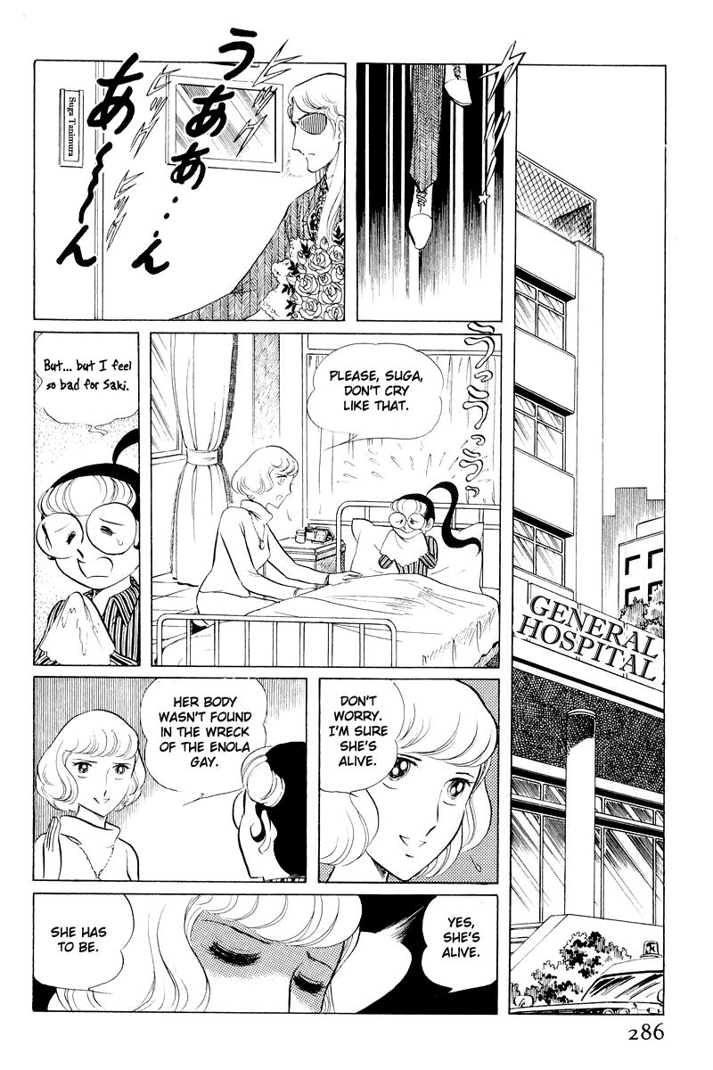 Sukeban Keiji Chapter 11 #162