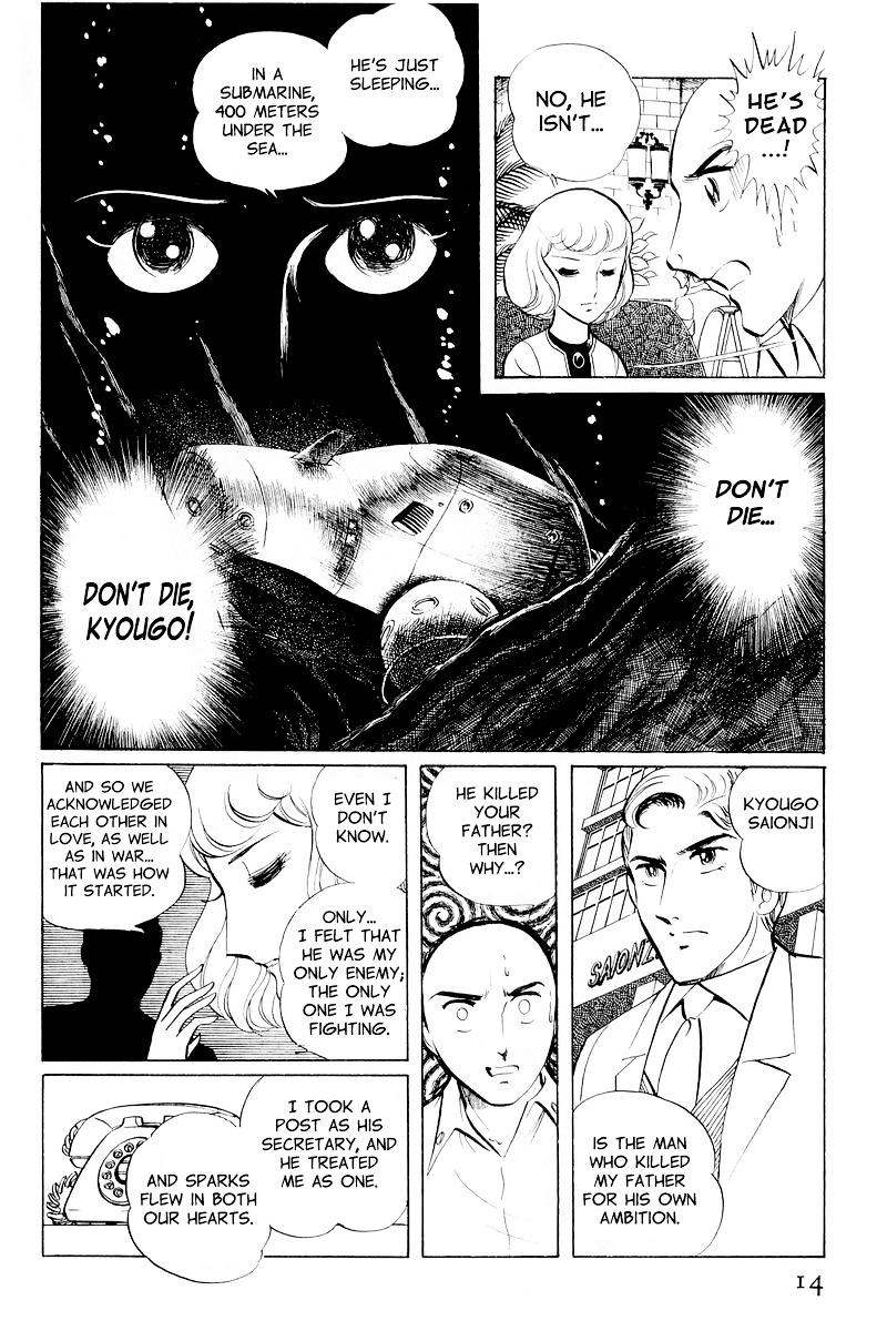 Sukeban Keiji Chapter 10.1 #16