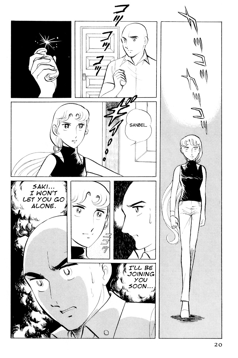 Sukeban Keiji Chapter 10.1 #22