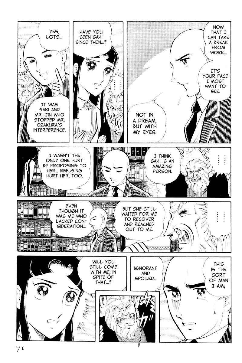 Sukeban Keiji Chapter 10.1 #73