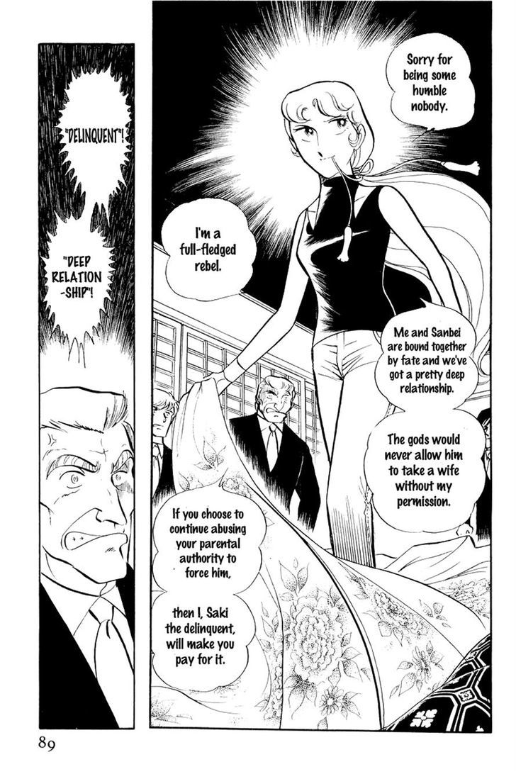 Sukeban Keiji Chapter 7.1 #22