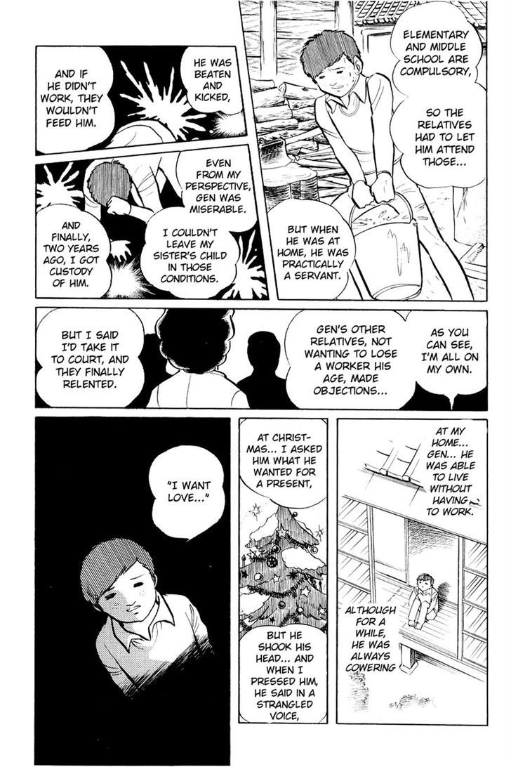 Sukeban Keiji Chapter 6.1 #16