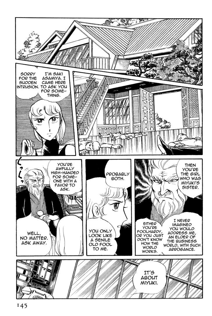 Sukeban Keiji Chapter 7.3 #12