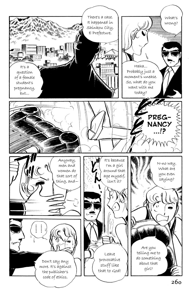 Sukeban Keiji Chapter 5 #6