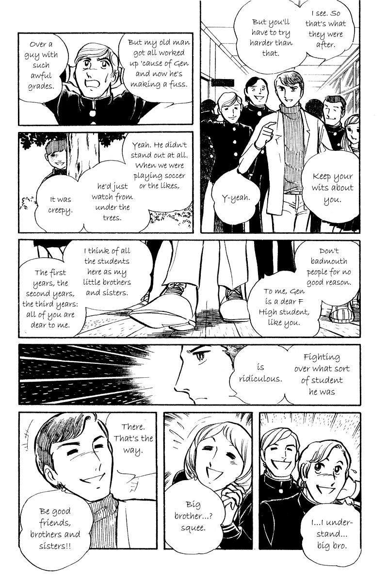 Sukeban Keiji Chapter 5 #28