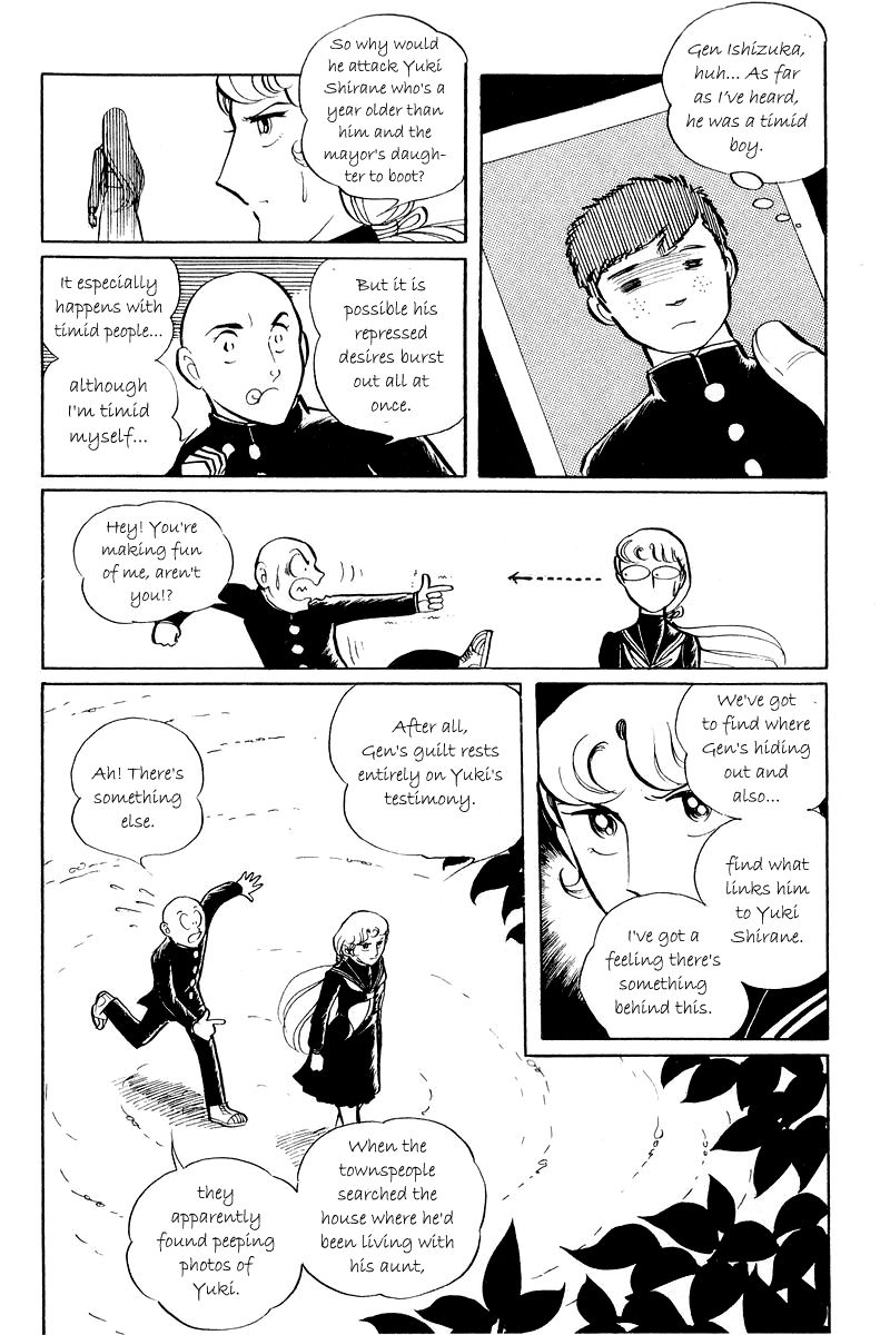 Sukeban Keiji Chapter 5 #34