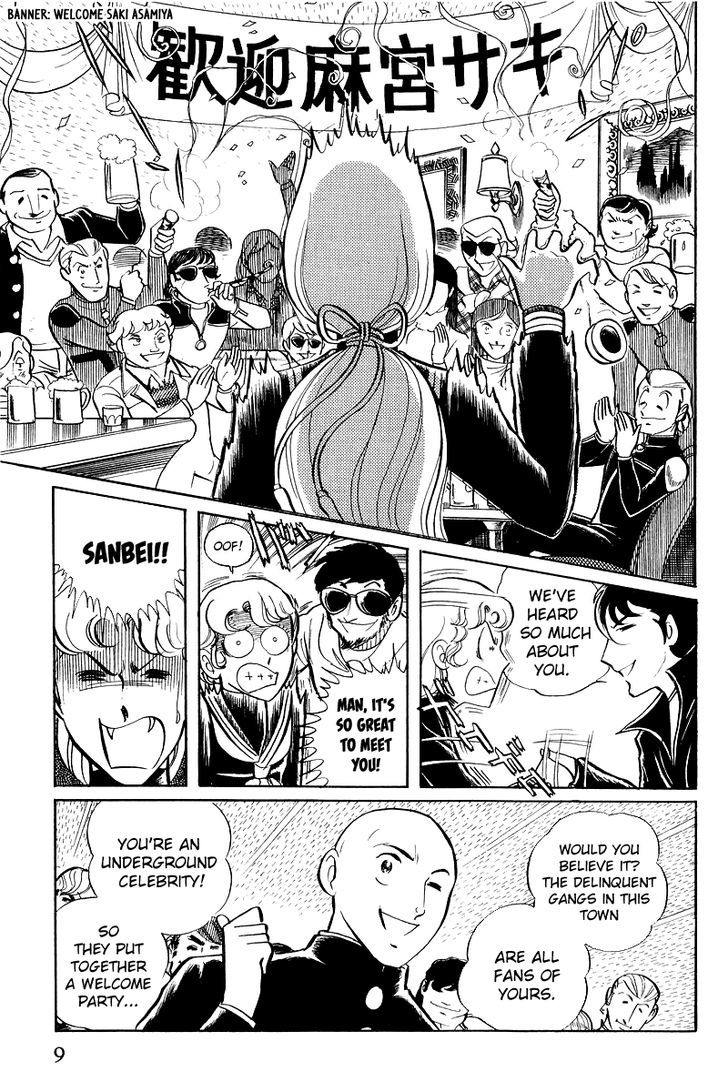 Sukeban Keiji Chapter 6 #11