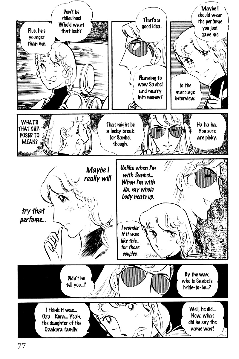 Sukeban Keiji Chapter 7 #13