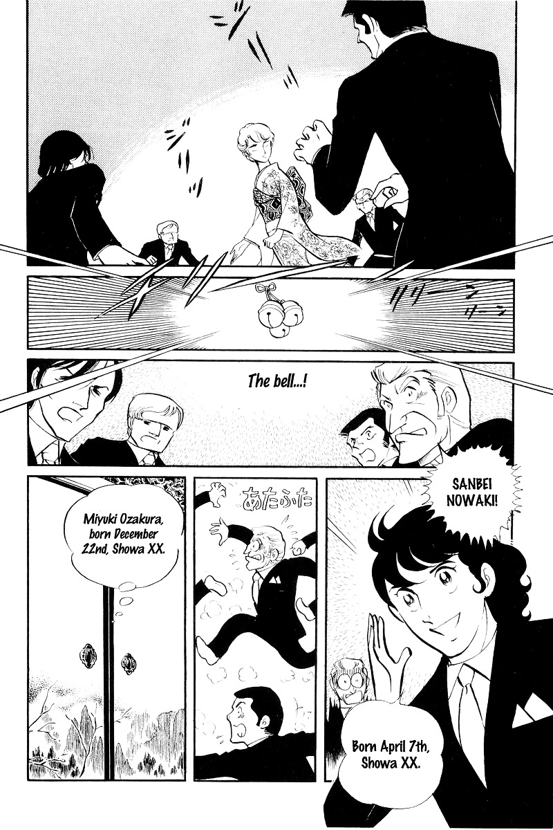 Sukeban Keiji Chapter 7 #21