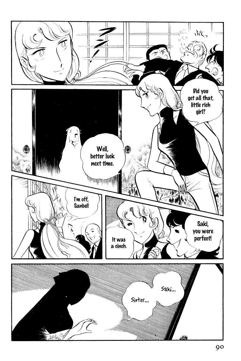 Sukeban Keiji Chapter 7 #25