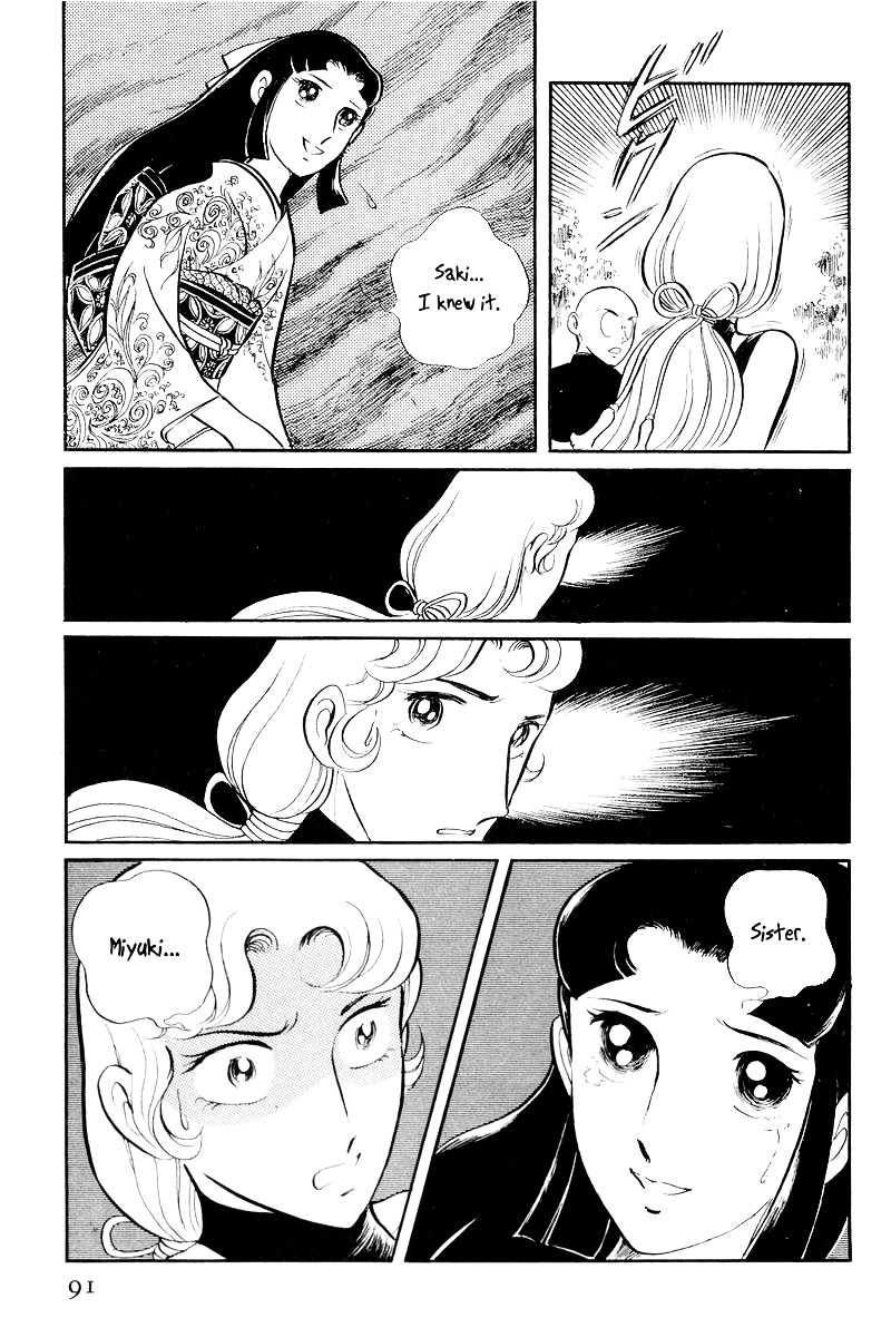 Sukeban Keiji Chapter 7 #26